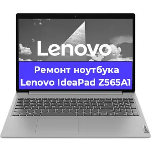 Ремонт ноутбука Lenovo IdeaPad Z565A1 в Екатеринбурге